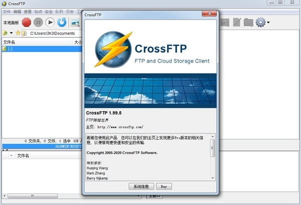 CrossFTP Enterprise软件图片2