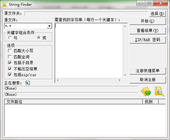 FindStr下载|FindStr 最新版6.08下载