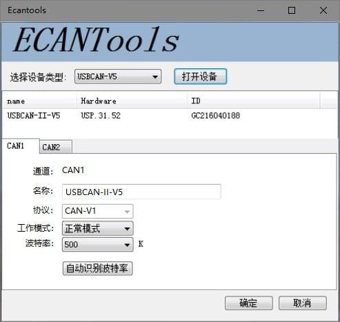 ecantools图片