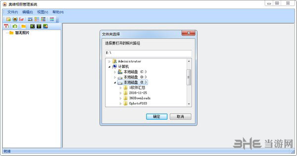 奥维相册管理系统2