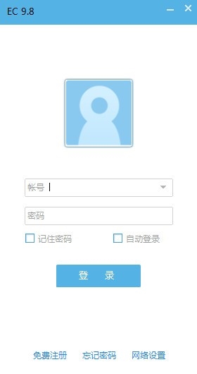 EC客户通下载|EC客户通 官方版v11.0.4.2下载插图