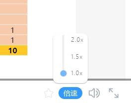 粉笔直播课倍速播放2