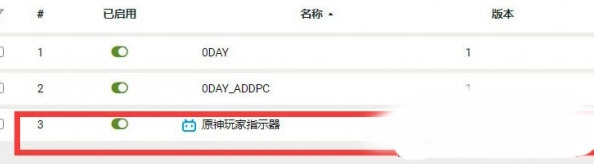 哔哩哔哩原神玩家指示器软件截图2