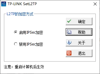 TP-LINK SetL2TP图片