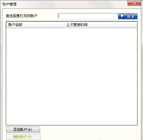 淘宝直通车管家软件图片2