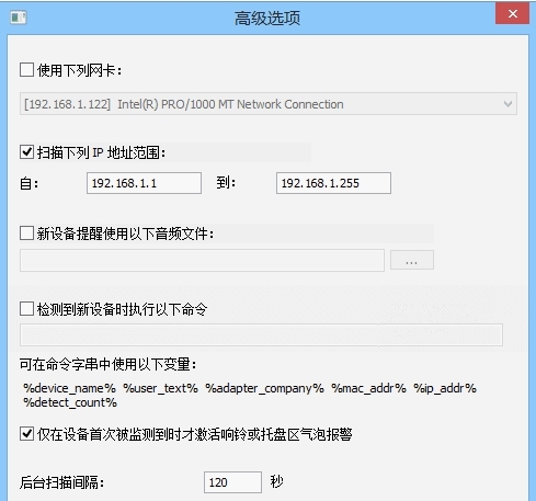 Wireless Network Watcher图片2