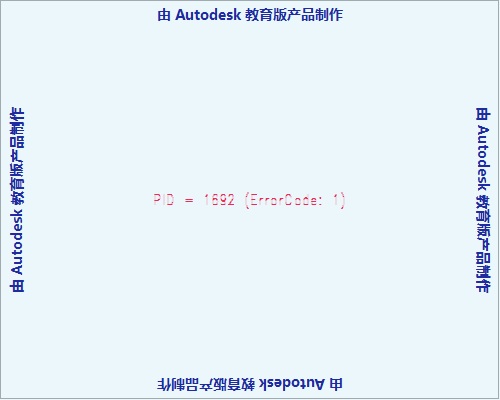 AutoCAD教育版打印戳记补丁图片