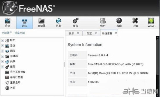 FreeNAS11中文版下载|FreeNAS11客户端 (NAS服务器软件)官方汉化版V11.1下载插图