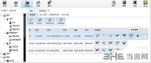 FreeNAS11中文版下载|FreeNAS11客户端 (NAS服务器软件)官方汉化版V11.1下载插图2