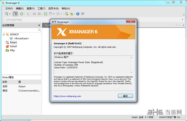 Xmanager图片5