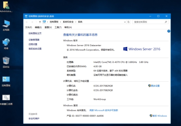 windows server 2016图片2