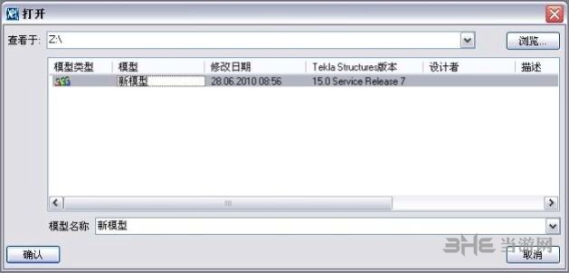 Tekla多用户服务器安装教程图片11