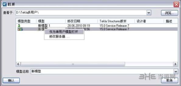 Tekla多用户服务器安装教程图片13