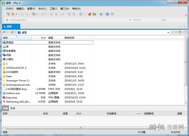 XmanagerPowerSuite图片3