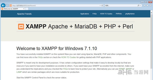 XAMPP使用教程图片4