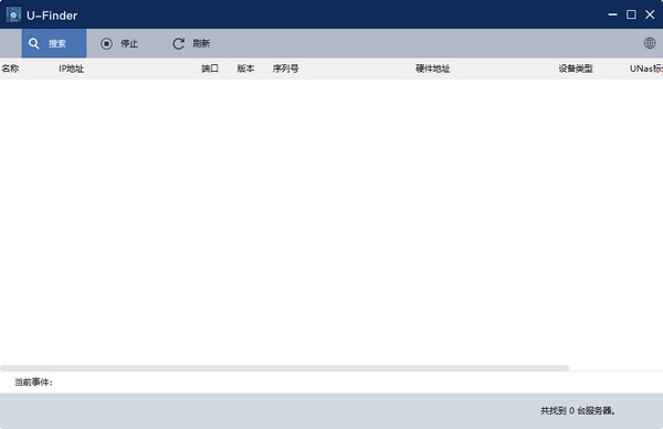 U-Finder截图