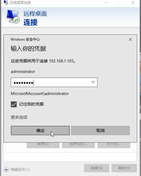 宝塔Windows面板图片1