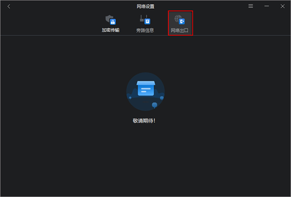 蒲公英服务器图片2