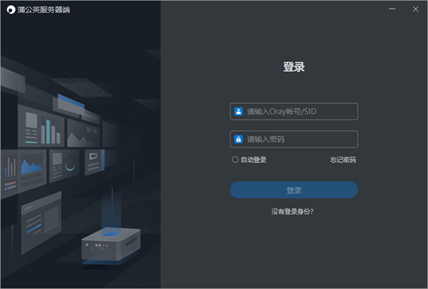 蒲公英服务器图片