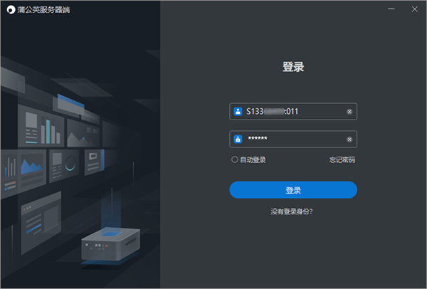 蒲公英服务器图片