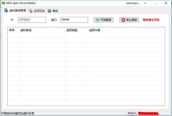 Mini Ajax Server图片
