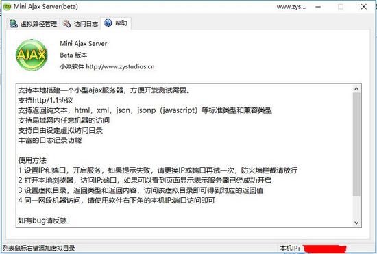 Mini Ajax Server图片