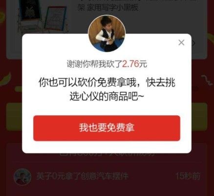 奇特吧砍价神器下载|奇特吧砍价软件 绿色版v1.0下载