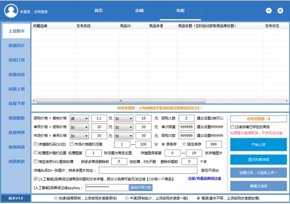 大牛助手软件图片2