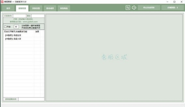 大牛助手软件图片5