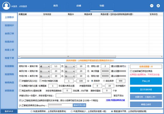 大牛助手图片