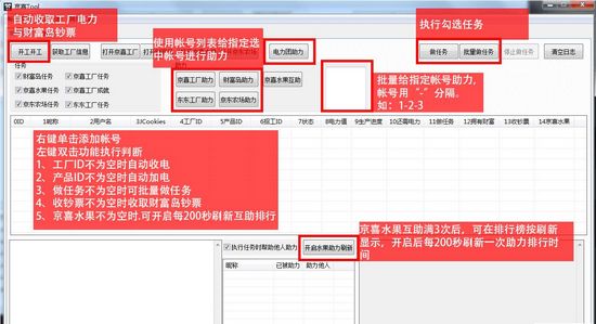 京喜小工具图片