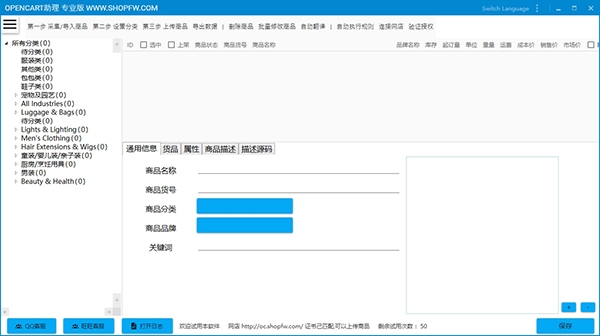 OpenCart助理图片