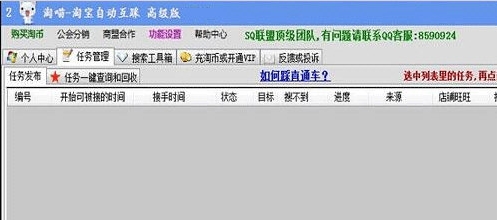 淘宝免费教学系统图片2