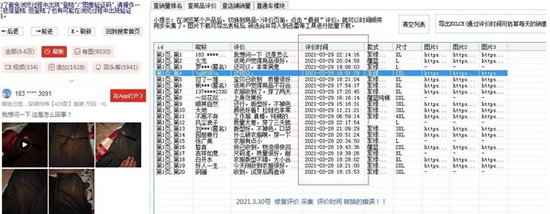 pdd排名查询小工具图片