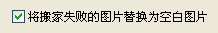 淘宝数据包图片搬家工具图片3