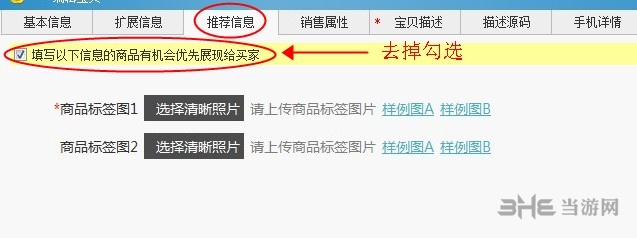 淘宝数据包图片搬家工具图片5