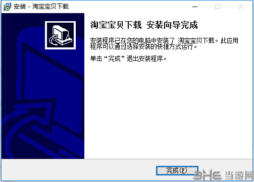 阿尔法淘宝软件安装方法4