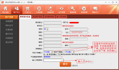 商为开店截图