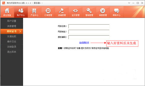 商为开店截图