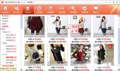 商为开店截图