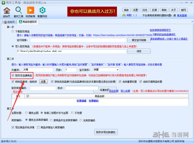 甩手工具箱裂变教程图片11