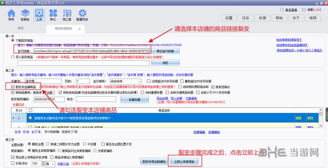 甩手工具箱裂变教程图片24