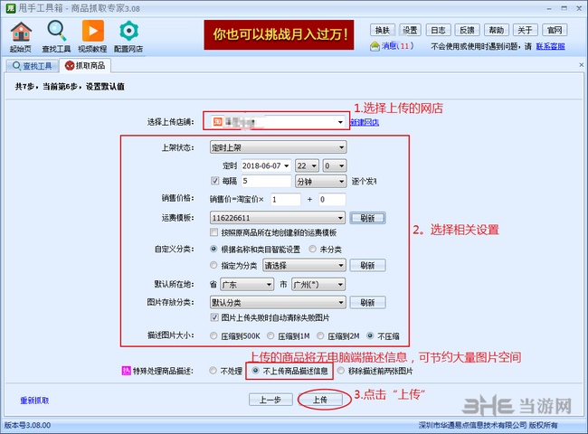 甩手掌柜工具箱图片8