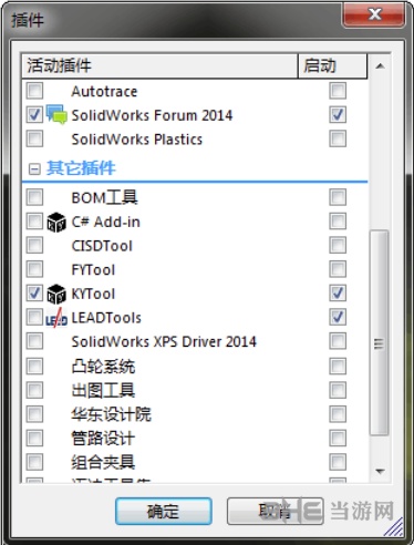SolidWorks插件图片