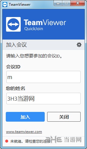 TeamViewer QuickJoin图片