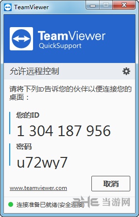 TeamViewer QuickSupport图片