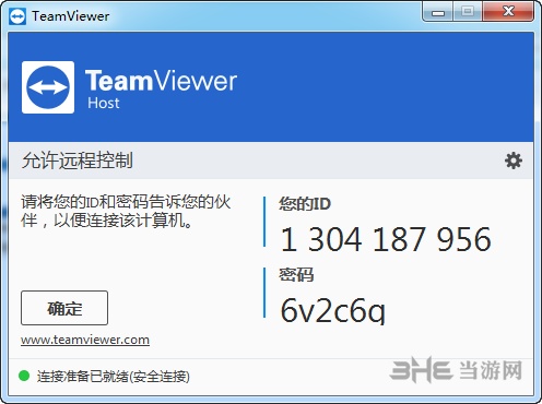 TeamViewer Host图片1