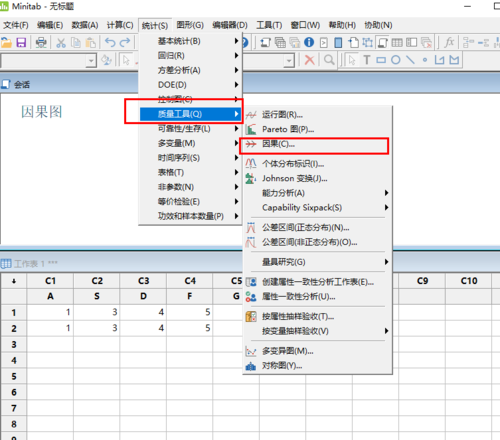 minitab18破解版下载|Minitab18 中文版下载插图7