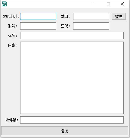 SMTP邮件软件下载|SMTP邮件免费版v1.0下载插图