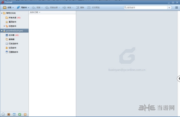 Foxmail客户端图片4
